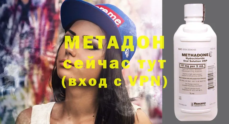 купить  цена  Ладушкин  МЕТАДОН methadone 